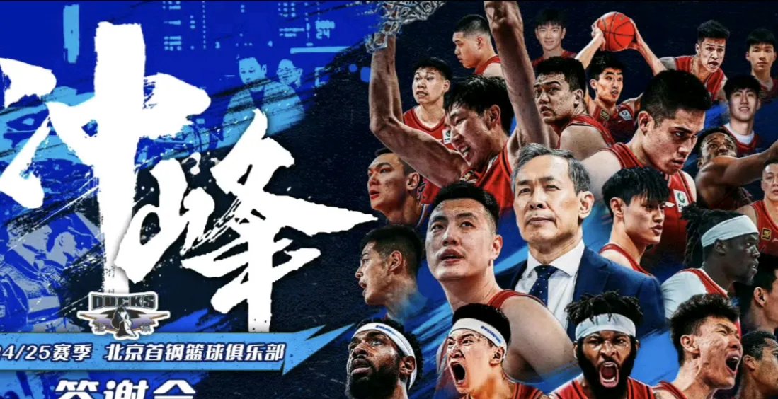 JBO电竞-包含训练课后突围战来临,北京首钢围绕NBA总决赛伤情更新,气氛紧张,身体对抗强度拉满的词条