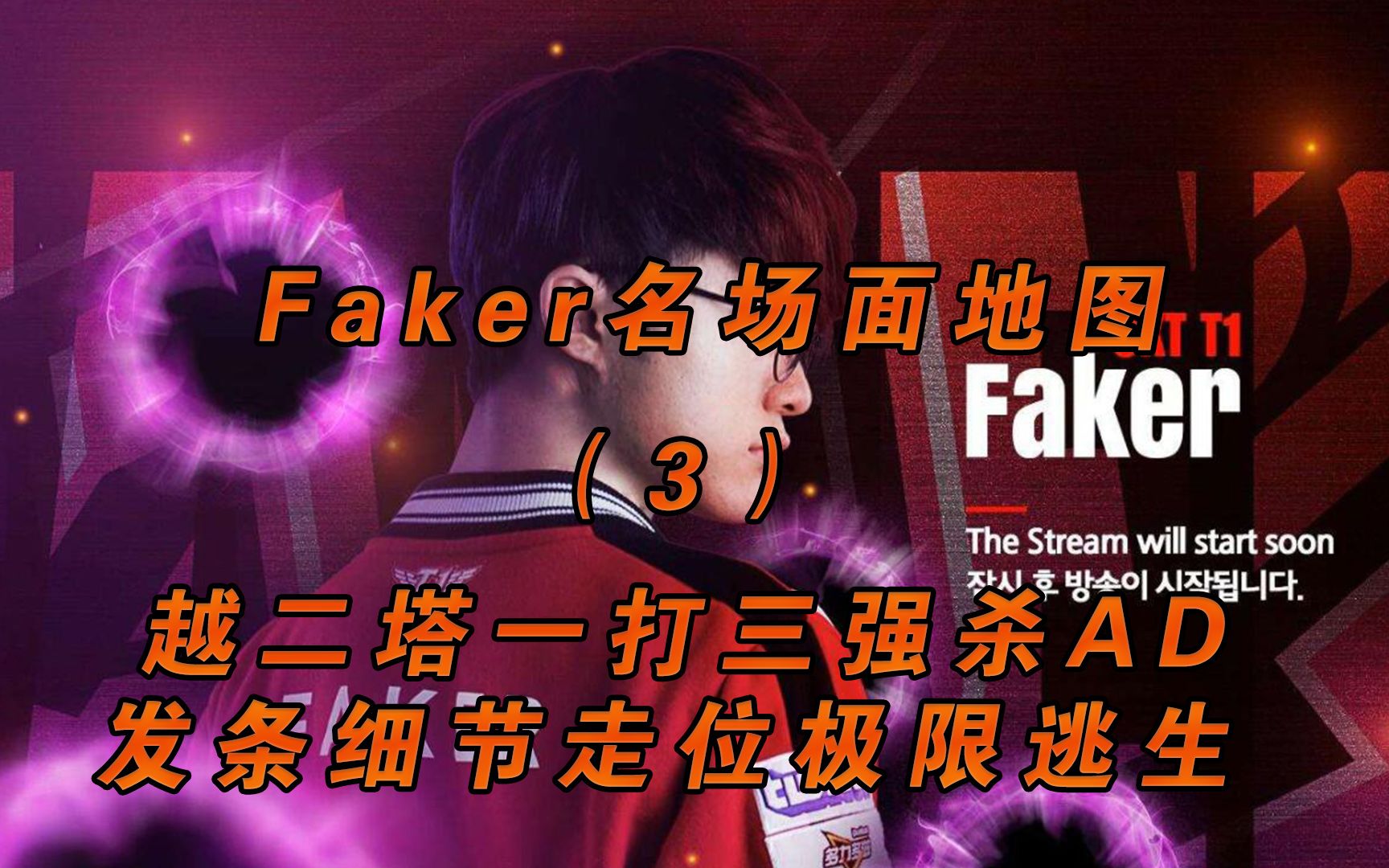 竞博电竞- faker打比赛多久了 